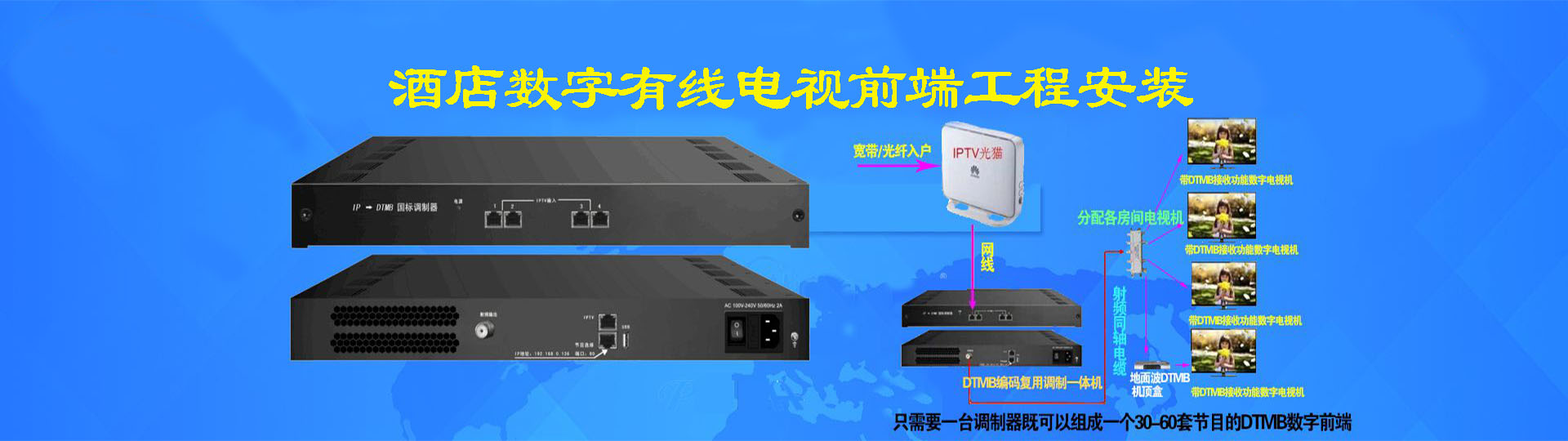 南京卫视电视安装